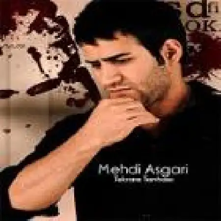 دانلود اهنگ مهدی عسگری شبهای آشنایی