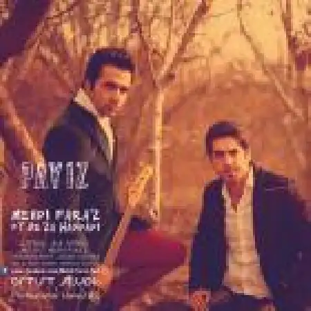 دانلود اهنگ مهدی فراز پائیز با حضور رضا حدادی