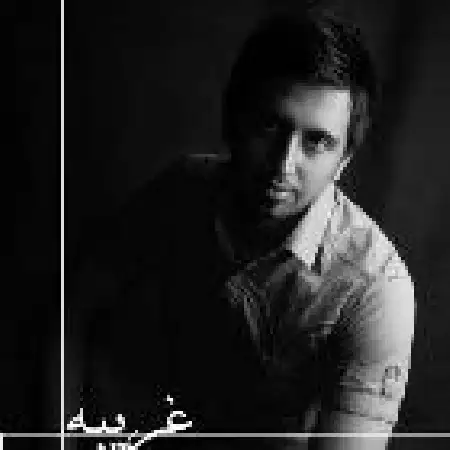 دانلود اهنگ مهدی مجللی غریبه