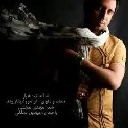 دانلود اهنگ مهدی مجللی غبار