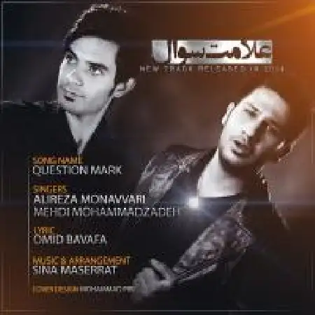 دانلود اهنگ مهدی محمدزاده به سلامت با حضور علیرضا منوری