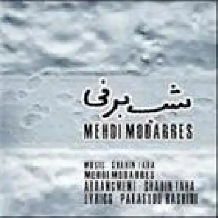 دانلود اهنگ مهدی مدرس شب برفی