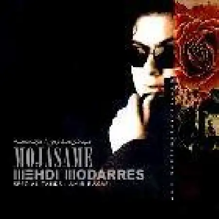 دانلود اهنگ مهدی مدرس شب خیال (با حضور پژواک)