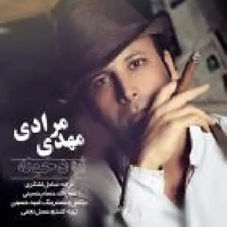 دانلود اهنگ مهدی مرادی مرد خونه