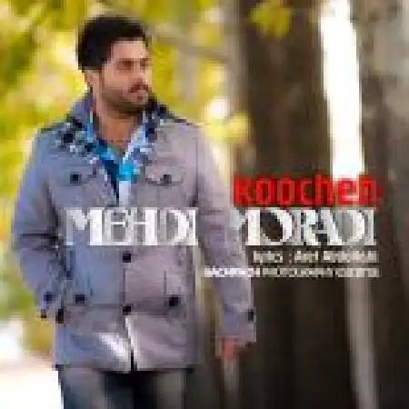 دانلود اهنگ مهدی مرادی کوچه