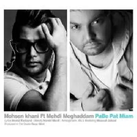 دانلود اهنگ مهدی مقدم پا به پات میام با حضور محسن خانی