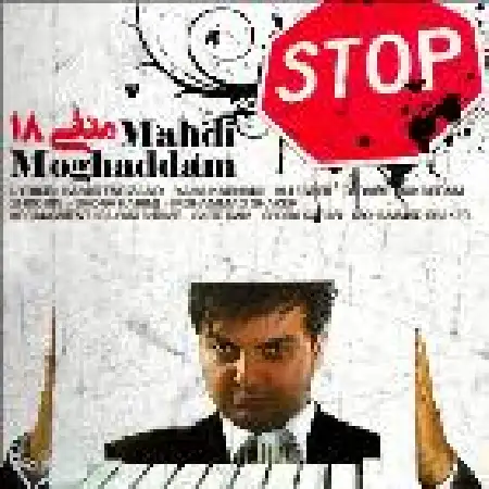 دانلود اهنگ مهدی مقدم دلم شکست