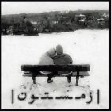 دانلود اهنگ مهدی میرزایی زمستون