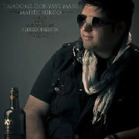 دانلود اهنگ مهدی نیکو تموم دنیای منی