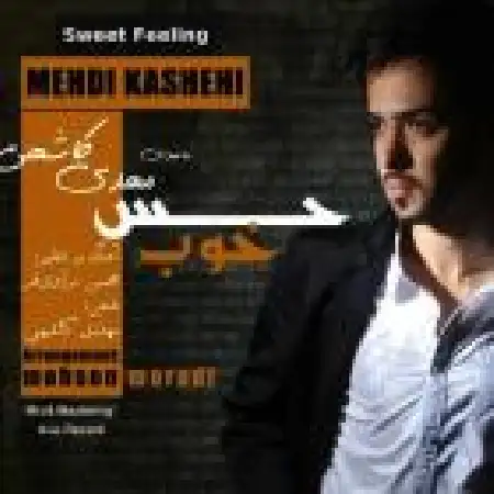 دانلود اهنگ مهدی کاشهی حس خوب