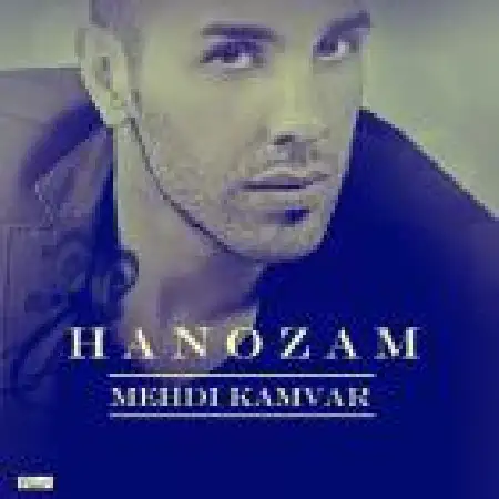 دانلود اهنگ مهدی کامور هنوزم