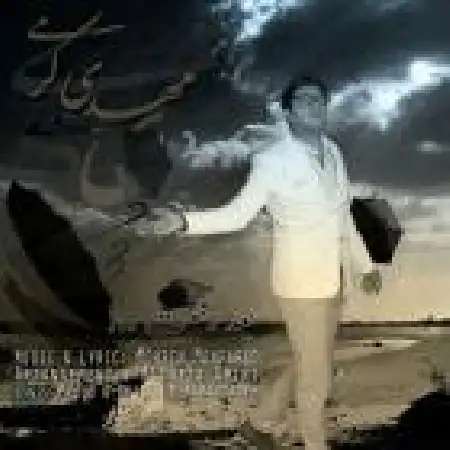 دانلود اهنگ مهدی کرمی بعد رفتنت