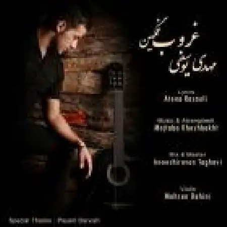 دانلود آلبوم تک اهنگ ها از مهدی یوسفی