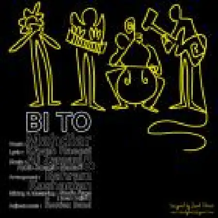 دانلود اهنگ مهدیار بی تو