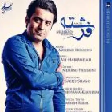 دانلود اهنگ مهراد حسینی فرشته