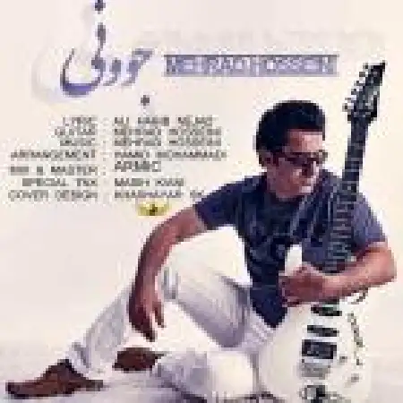 دانلود اهنگ مهراد حسینی جوونی