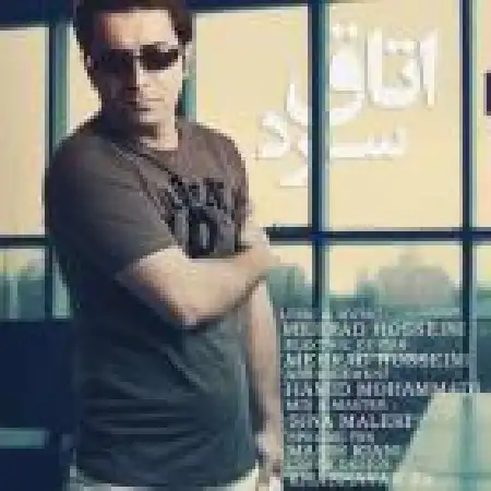 دانلود اهنگ مهراد حسینی اتاق سرد