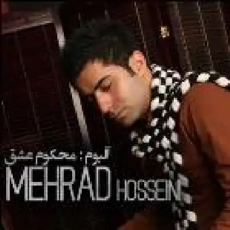 دانلود اهنگ مهراد حسینی حس عاشقانه
