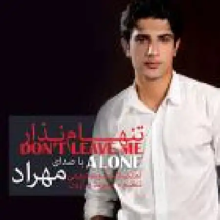 دانلود اهنگ مهراد خمیری عشق منی