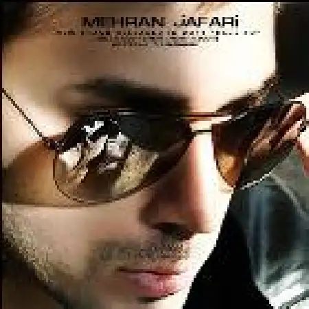 دانلود اهنگ مهران جعفری همه دنیام شدی (ریمیکس)