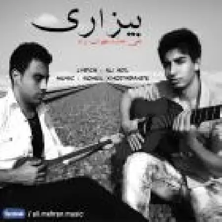 دانلود اهنگ مهران راد بیزاری با حضور علی عدل