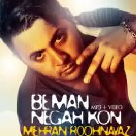 دانلود اهنگ مهران روح نواز به من نگاه کن