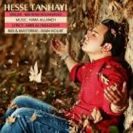 دانلود اهنگ مهران روح نواز حس تنهایی