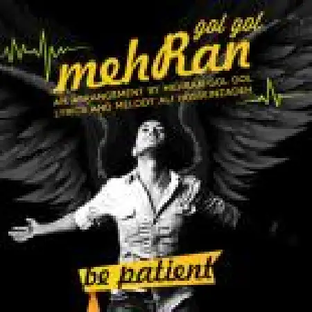 دانلود اهنگ مهران گل گل دوام بیار