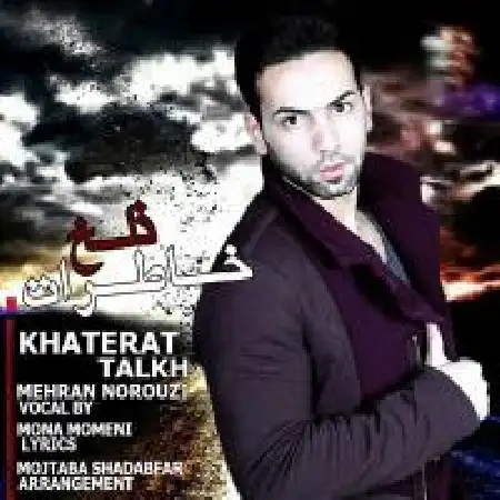 دانلود اهنگ مهران نوروزی خاطرات تلخ