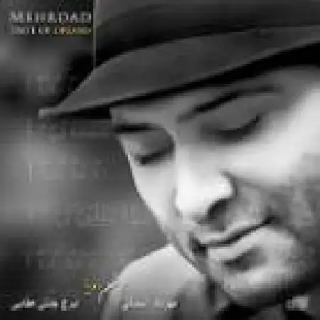 دانلود اهنگ مهرداد آسمانی ماه بانو