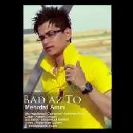 دانلود اهنگ مهرداد امینی بعد از تو