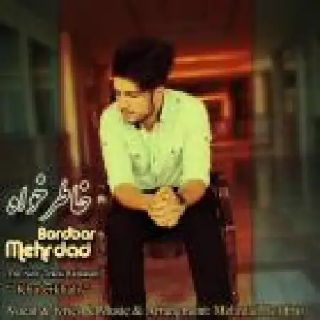 دانلود اهنگ مهرداد بردبار خاطرخاتم