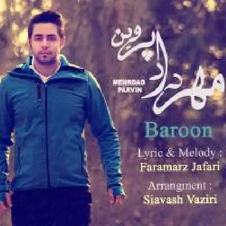 دانلود اهنگ مهرداد پروین بارون
