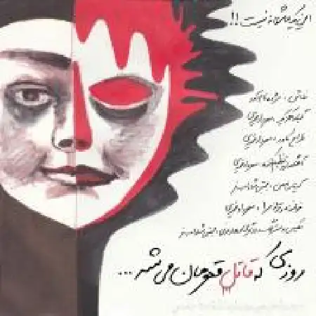 دانلود اهنگ مهرداد ضمیری روزی که قاتل قهرمان میشه با حضور پرسه باند