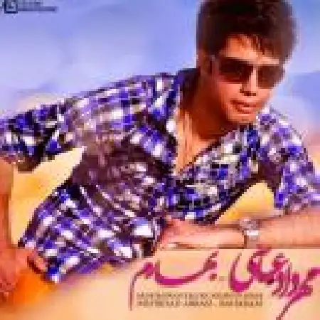 دانلود اهنگ مهرداد عباسی بهارم