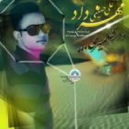 دانلود اهنگ مهرداد علی حسینی داری میری