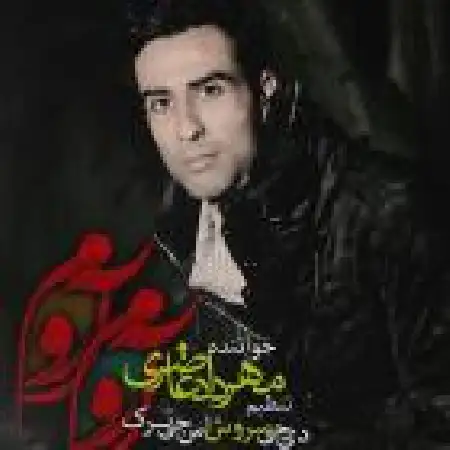 دانلود اهنگ مهرداد غاضری آروم آروم