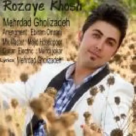 دانلود آلبوم تک اهنگ ها از مهرداد قلی زاده