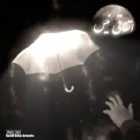 دانلود اهنگ مهرداد هدایت اتفاقی نیست