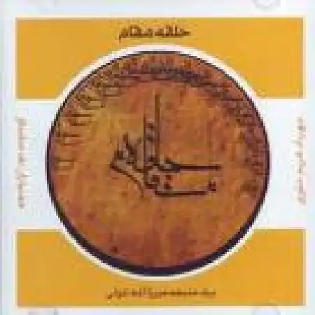 دانلود اهنگ مهرداد کریم خاوری اشک