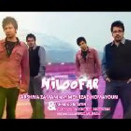 دانلود اهنگ مهرزاد همایون نیلوفر با حضور محمود رامتین و عرشیا زمانی