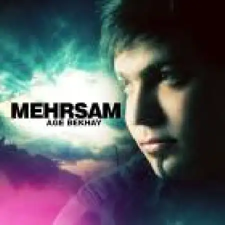 دانلود اهنگ مهرسام اگه بخوای