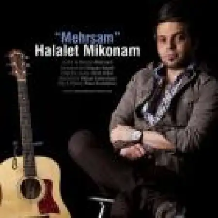 دانلود اهنگ مهرسام حلالت میکنم