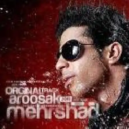 دانلود اهنگ مهرشاد عروسک