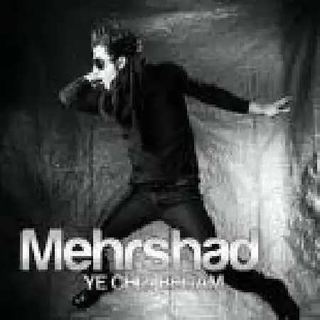 دانلود اهنگ مهرشاد یه چیزی بگم