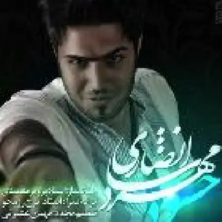 دانلود اهنگ مهرشاد انصاری حسود