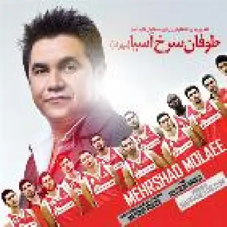 دانلود اهنگ مهرشاد مولایی طوفان سرخ آسیا (مهرام)
