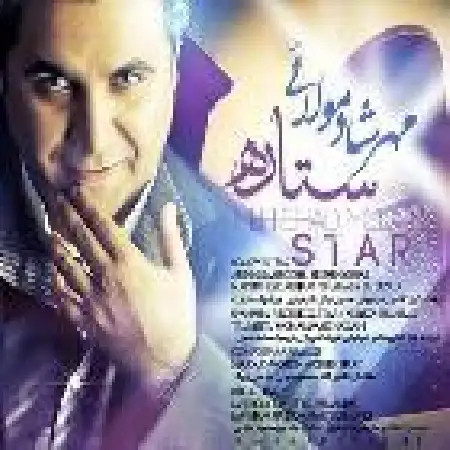 دانلود اهنگ مهرشاد مولایی آوازه خون