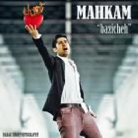 دانلود اهنگ مهکام رفیعی بازیچه