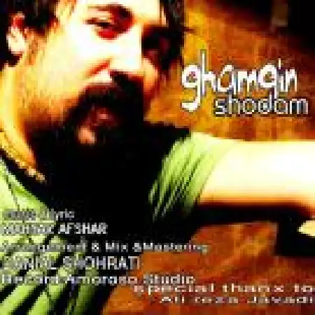 دانلود اهنگ مهیار افشار غمگین شدم